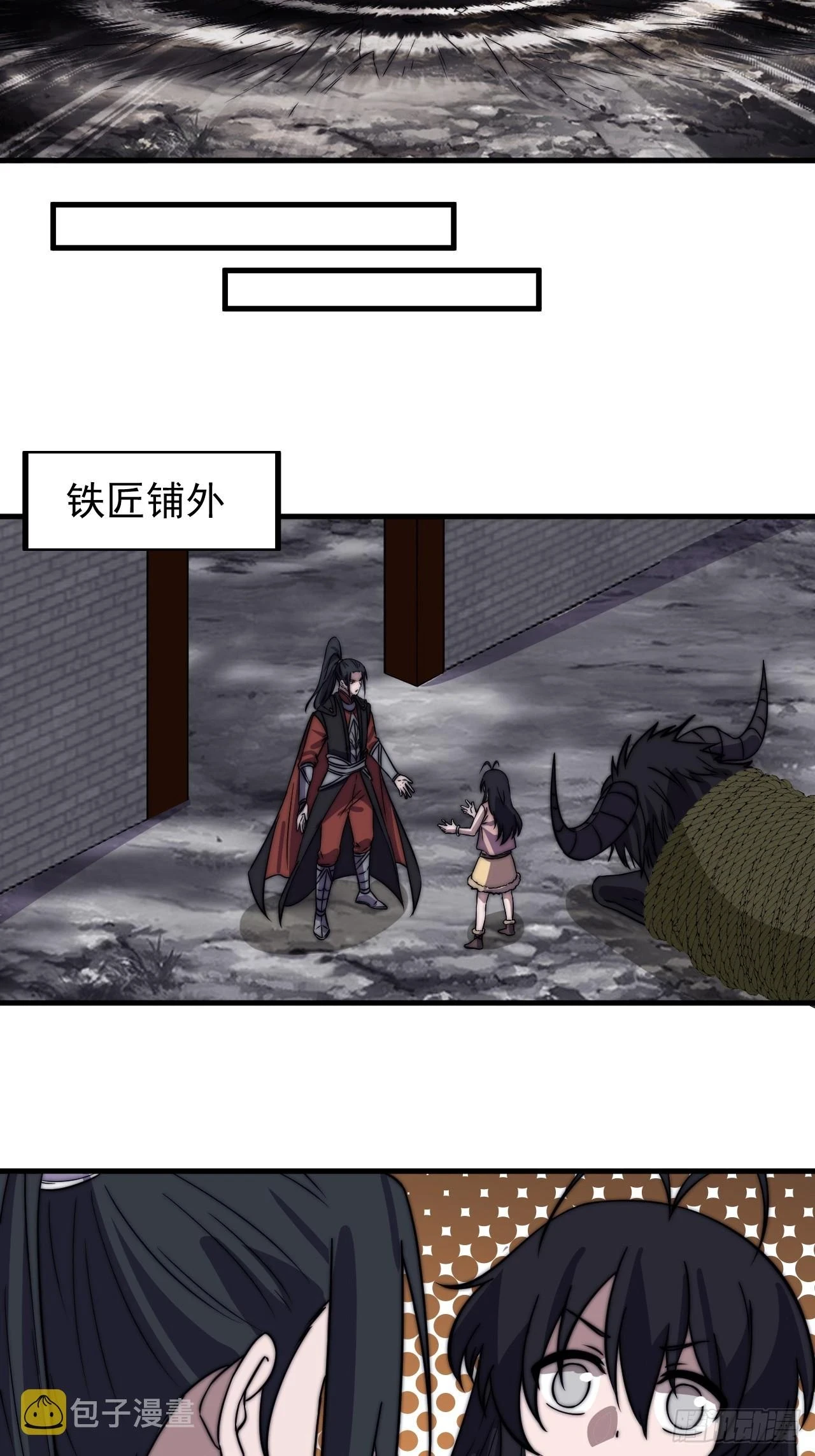 开局一座山免费看漫画,第四百九十九话：残魂苏醒1图