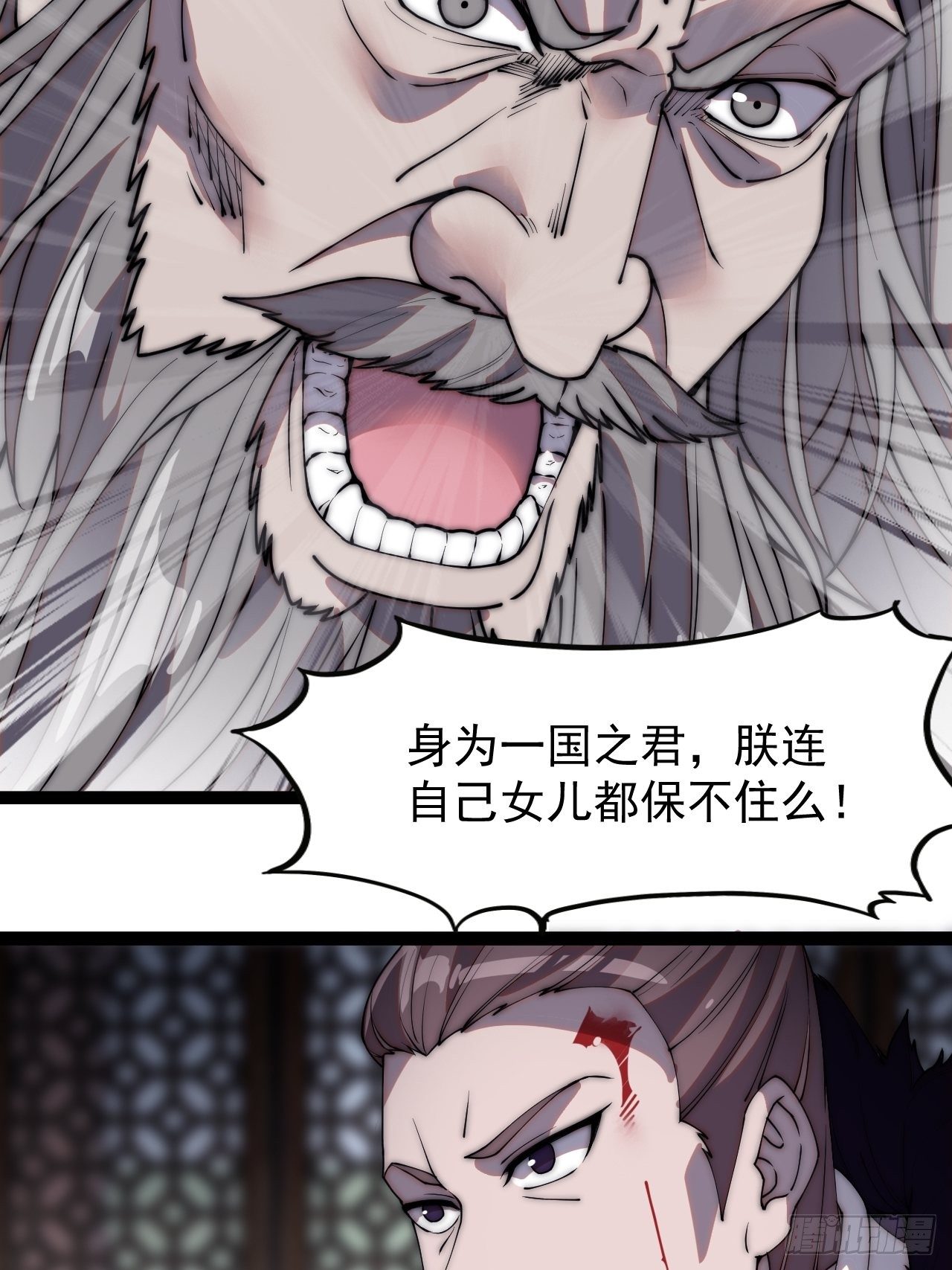 开局一座山免费看漫画,第二百二十八话：弱国无外交1图