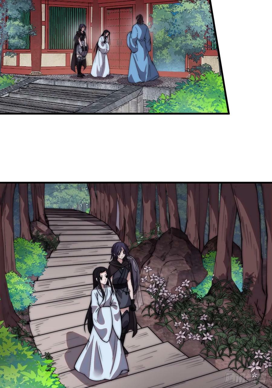 开局一座山免费看漫画,第五百四十八话：参加考试2图