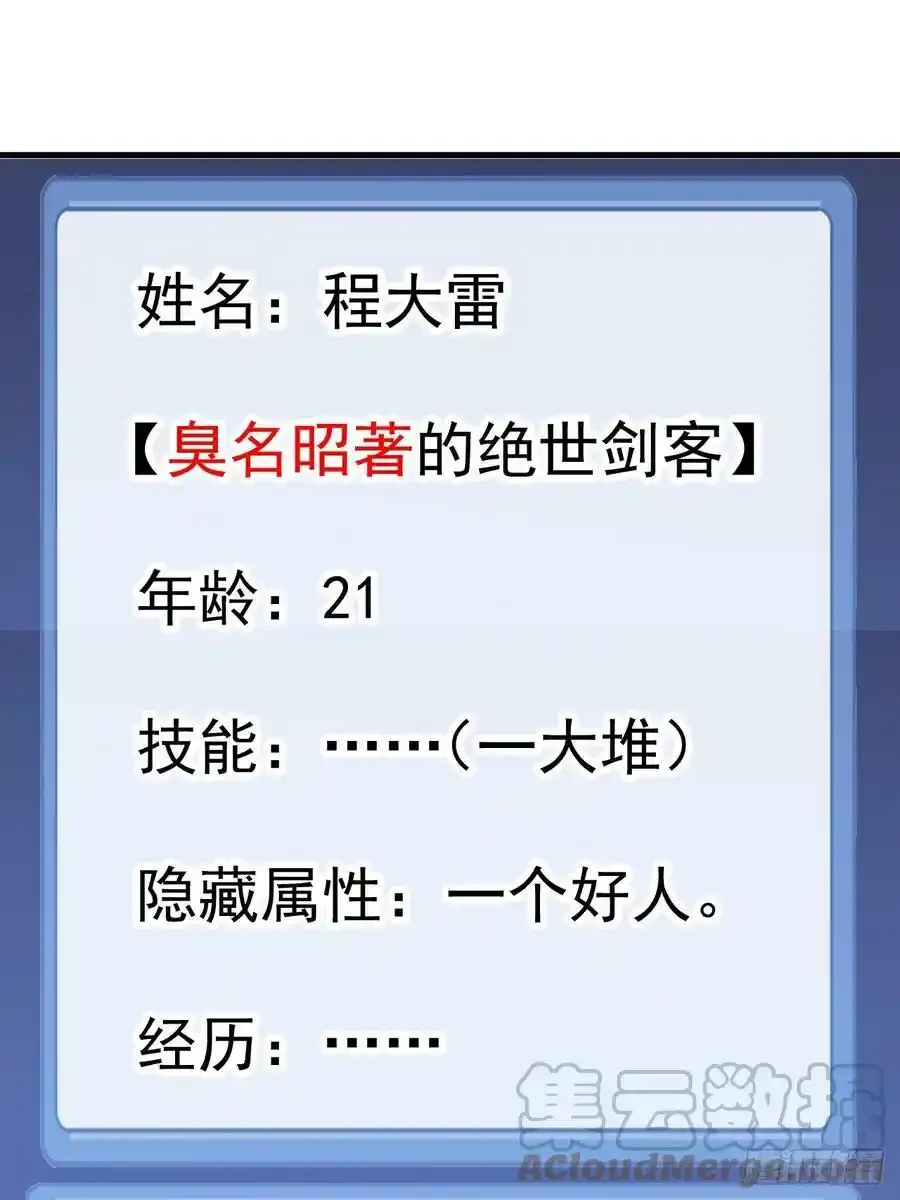 开局一座山免费看漫画,第五百零七话：我是好人1图
