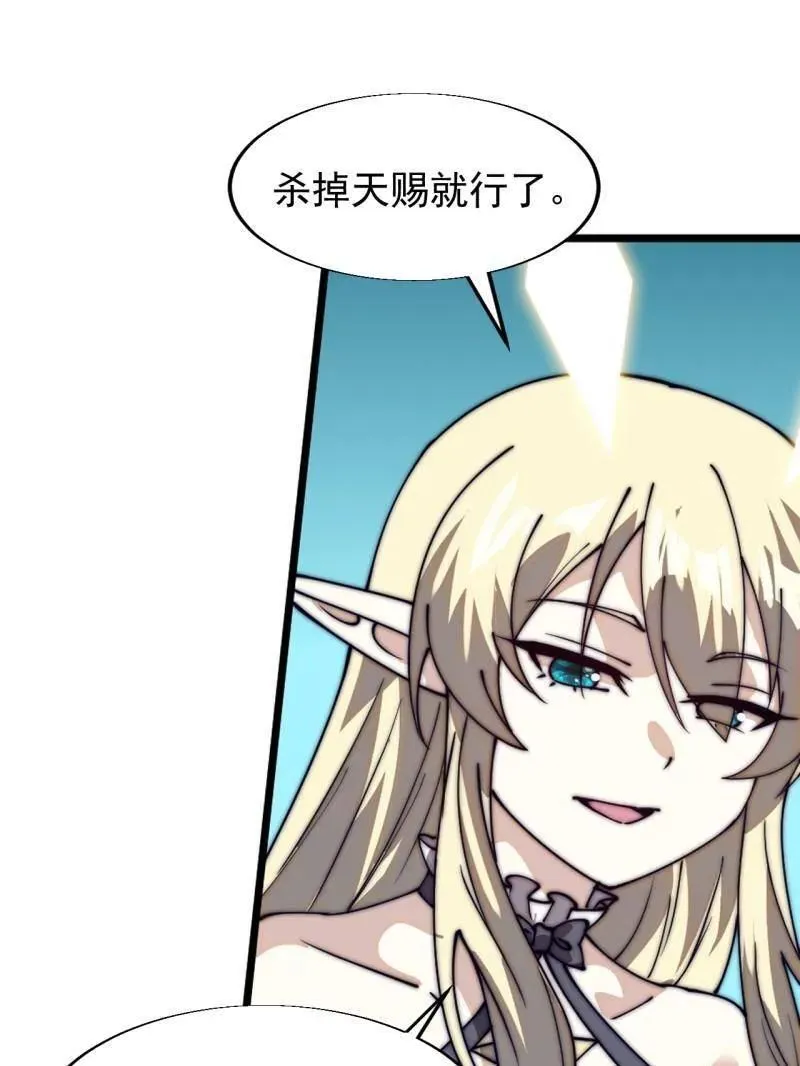 开局一座山免费看漫画,第834话 ：北地枪王2图