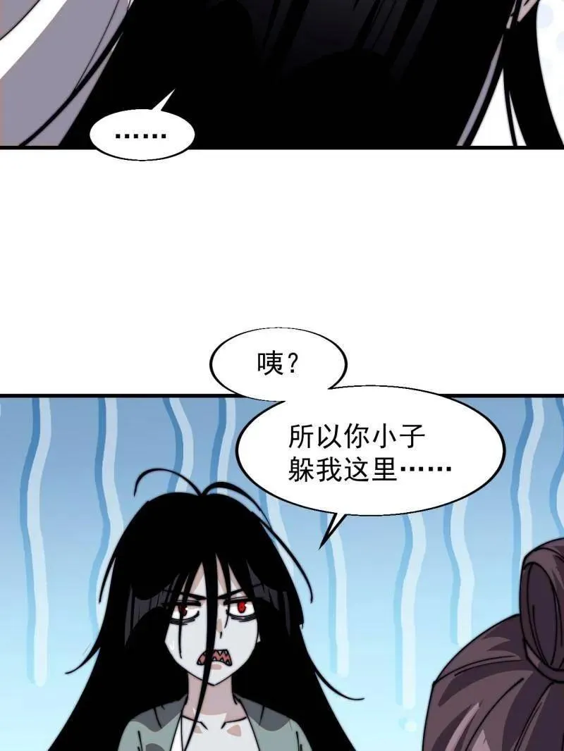 开局一座山免费看漫画,第822话 ：追寻何物1图
