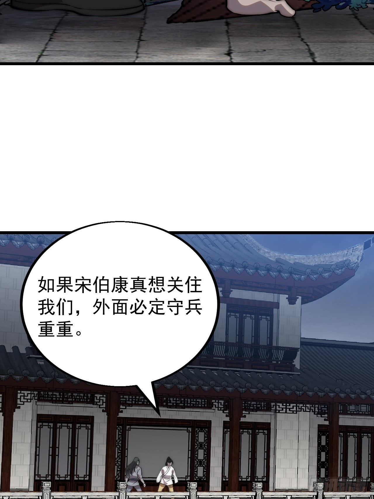 开局一座山动漫第二季在线观看漫画,第四百一十七话：逃脱1图