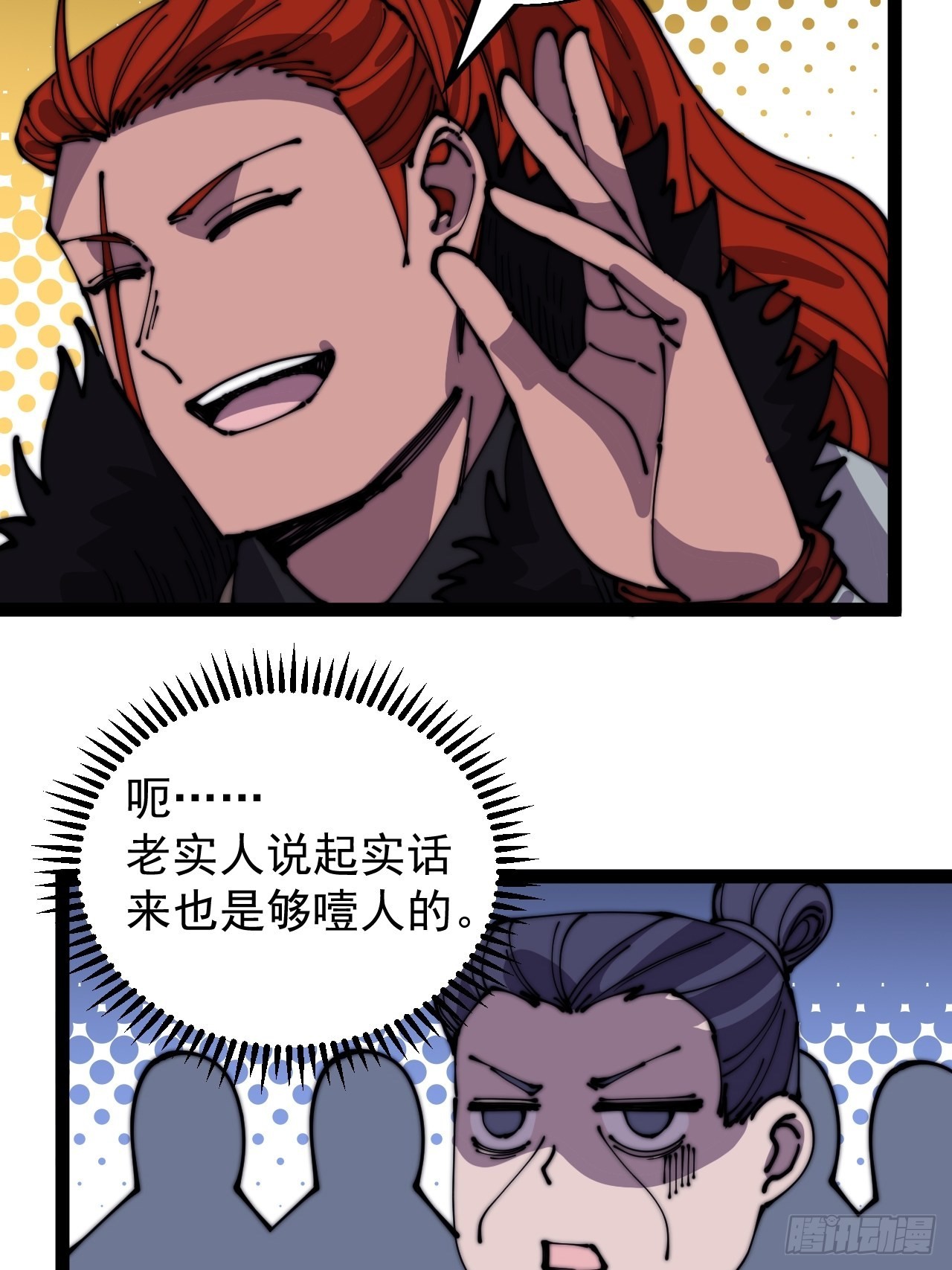开局一座山漫画,第四百三十九话：切磋1图