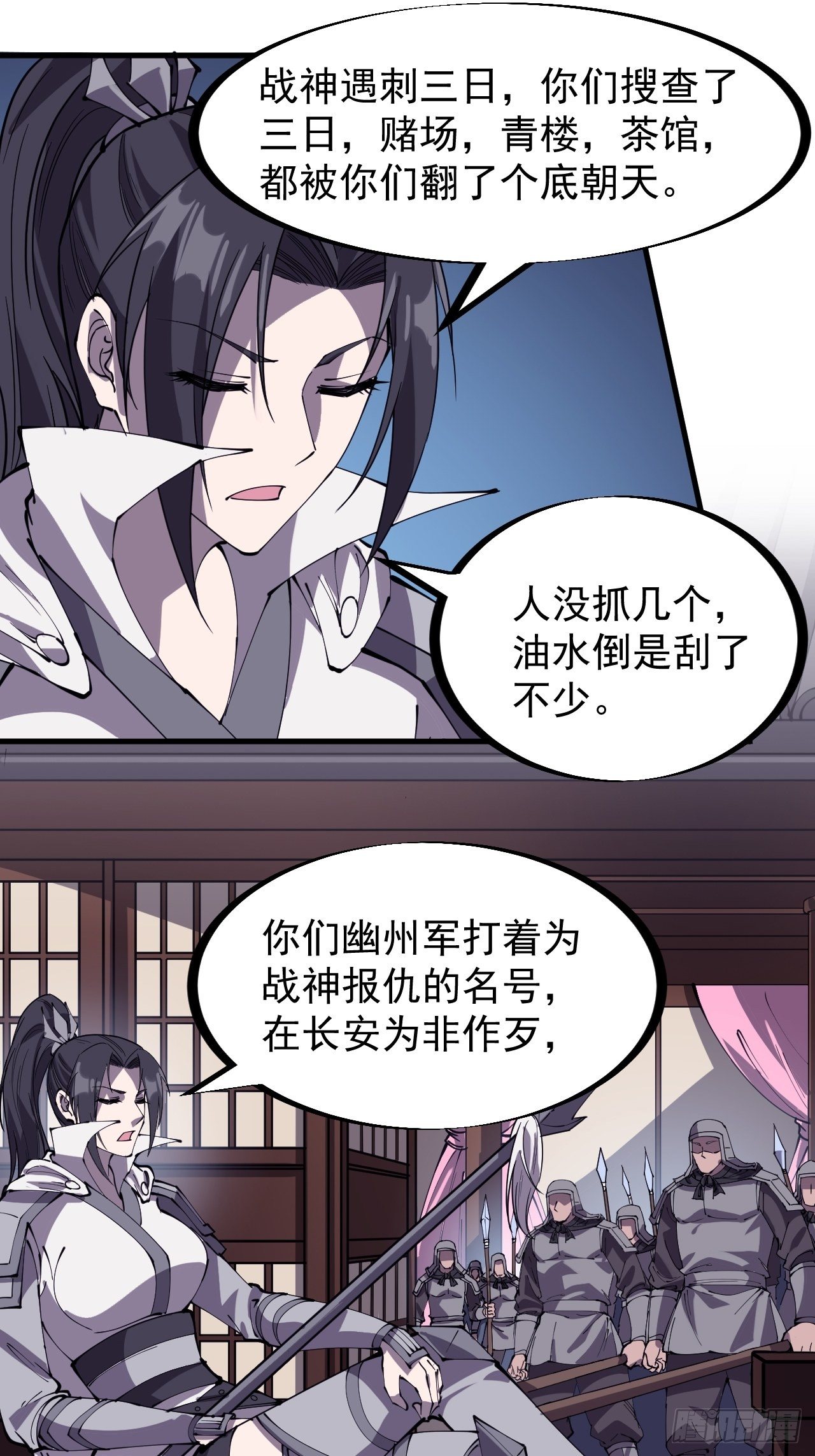 开局一座山免费看漫画,第二百二十五话：消失的一支桃1图