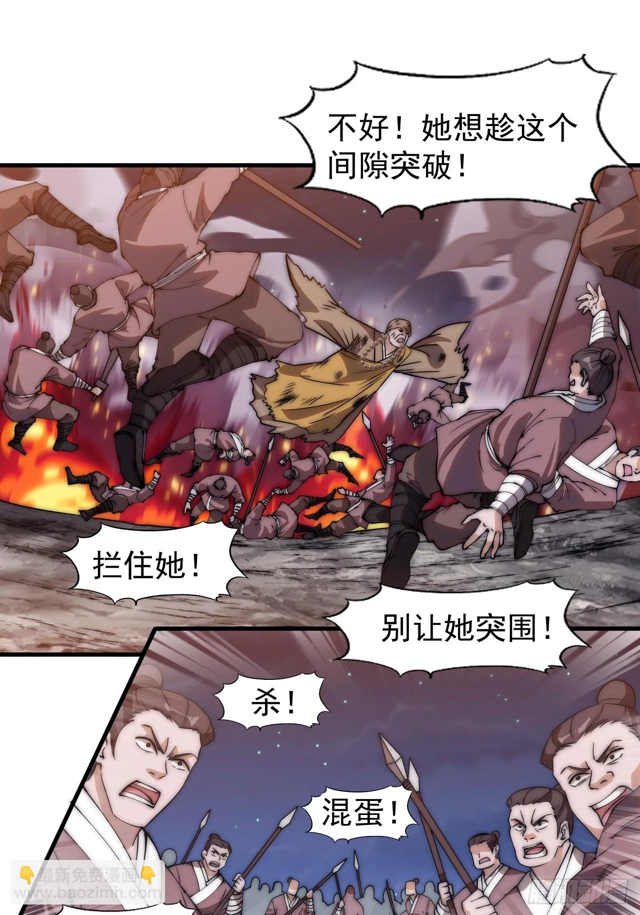 开局一座山漫画,第五百一十二话：绝境2图