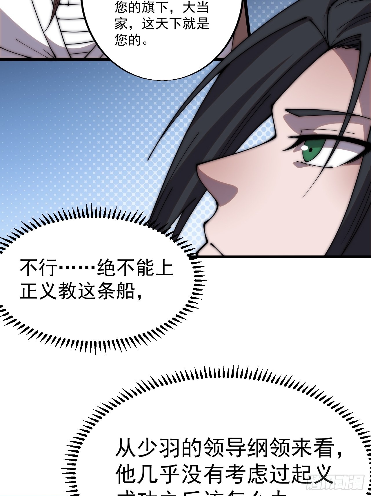 开局一座山漫画,第三百四十九话：代价1图