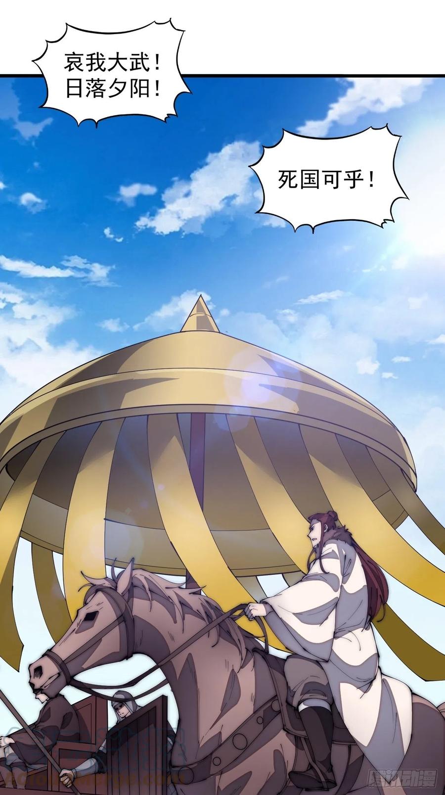 开局一座山免费看漫画,第一百九十一话：新容器1图