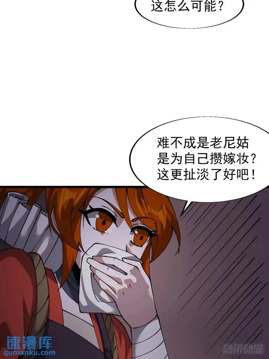 开局一座山漫画,第七百二十一话：地下室2图