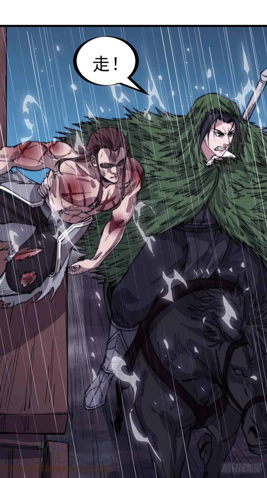 开局一座山免费看漫画,第一百五十四话：赏你半日风雨1图
