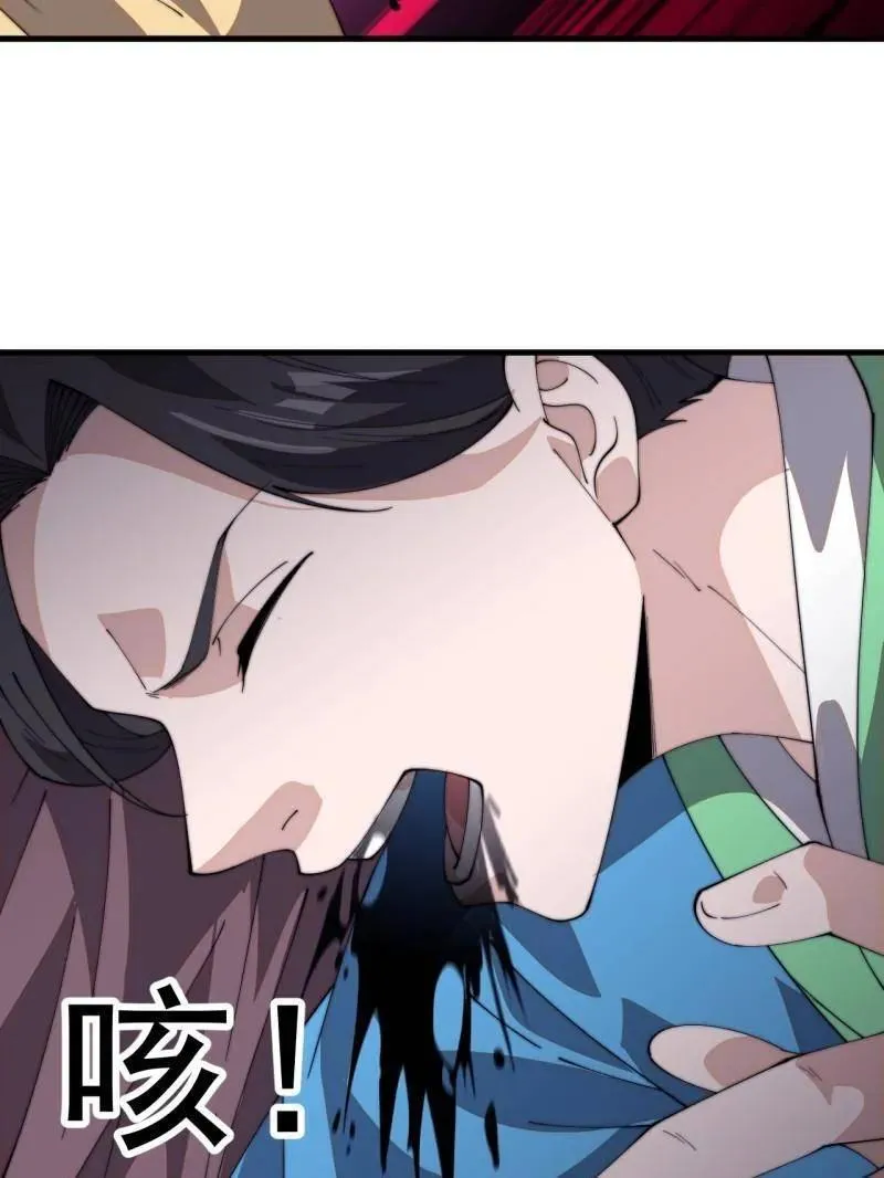开局一座山漫画,第843话 ：昏君1图