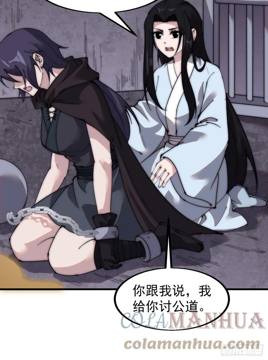 开局一座山漫画,第五百二十四话：蝴蝶离巢1图