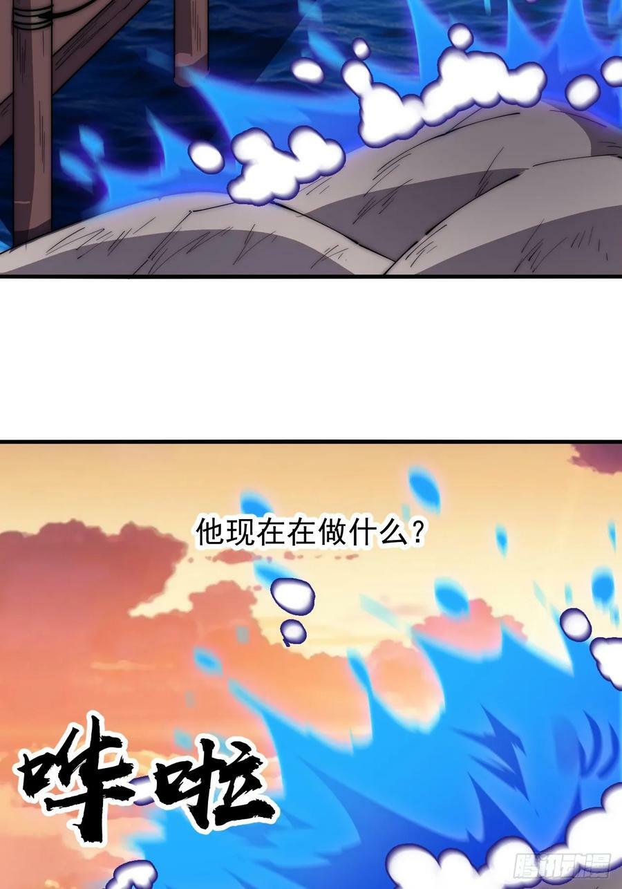 开局一座山免费看漫画,第五百八十六话：奉我为主2图
