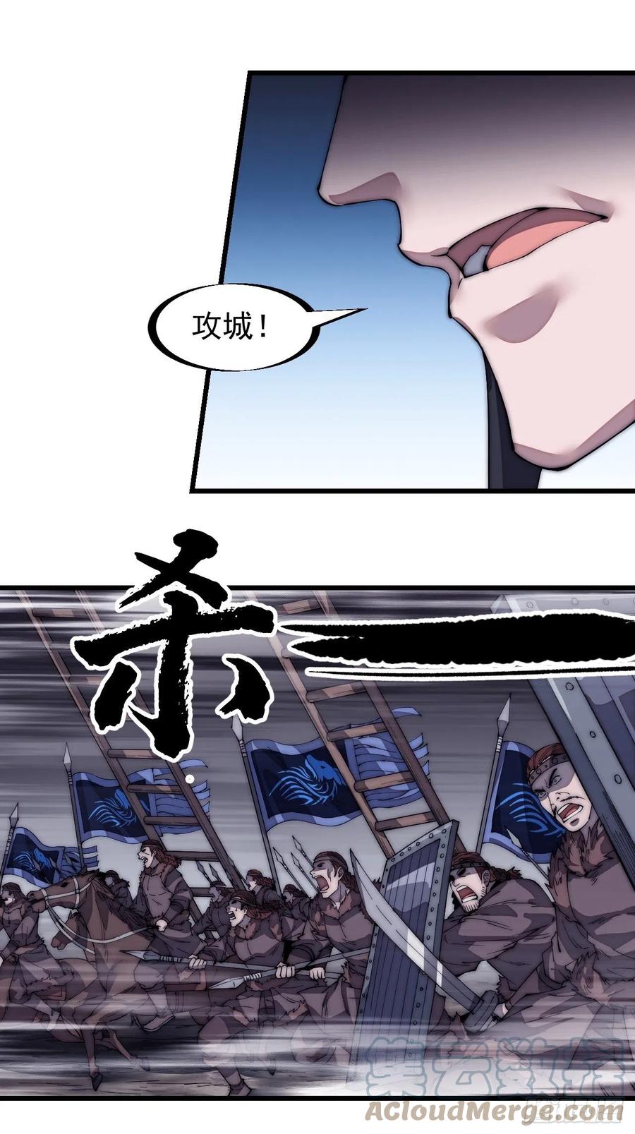 开局一座山免费看漫画,第一百四十话：屠万是为雄1图