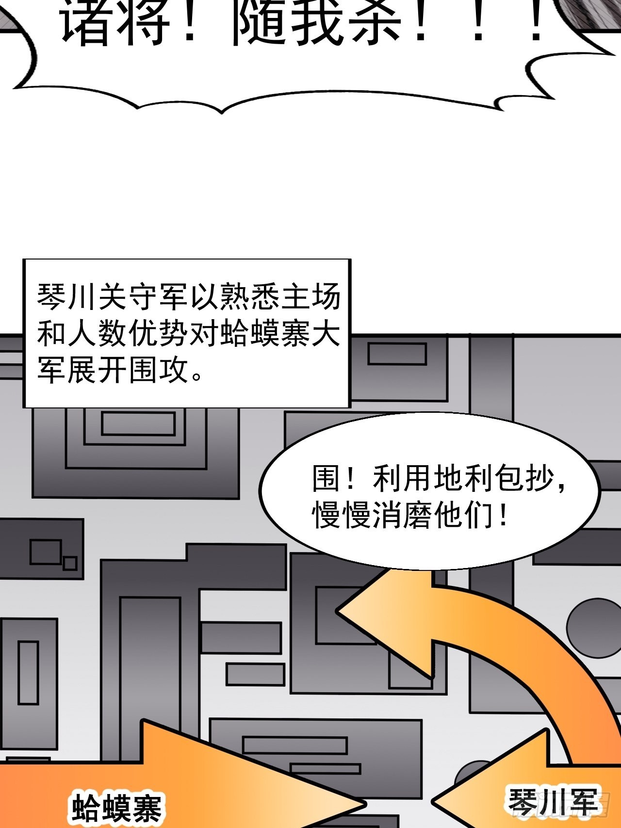 开局一座山漫画,第三百六十二话：跟我一起战斗1图