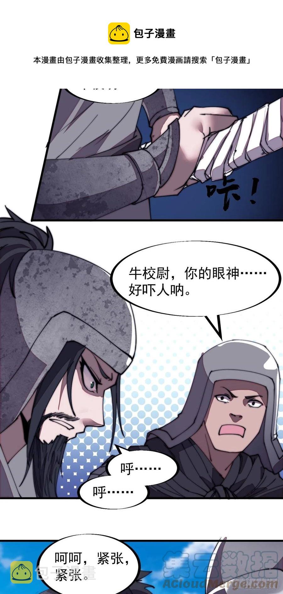 开局一座山免费看漫画,第一百九十一话：新容器1图