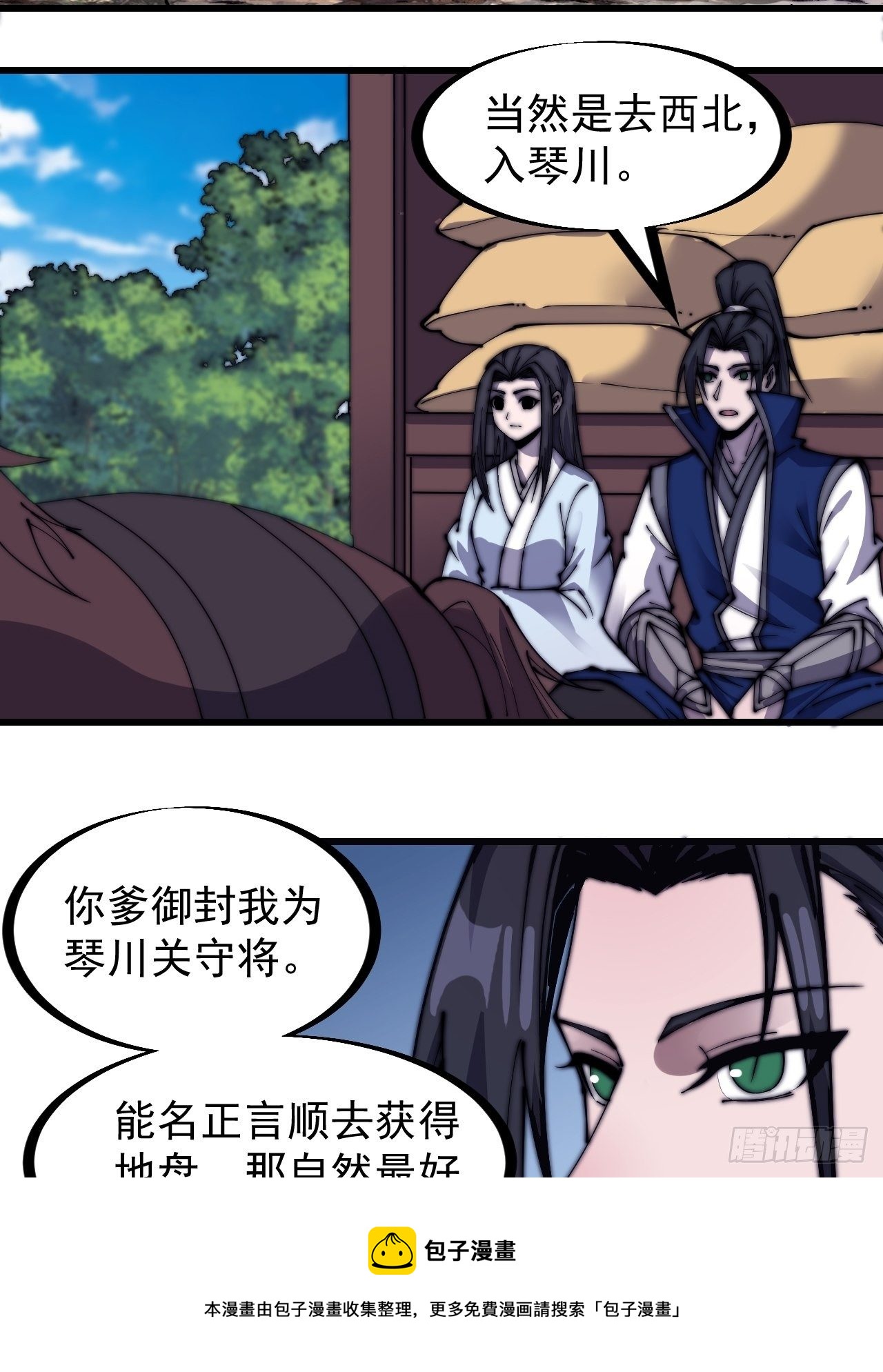 开局一座山免费看漫画,第二百六十六话：琴川之路1图
