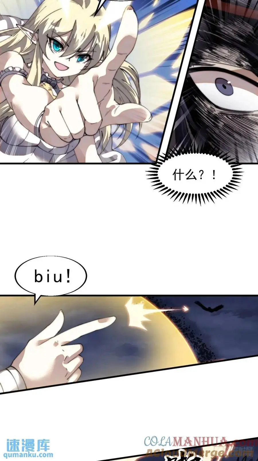 开局一座山漫画,第七百二十九话：降临现世1图