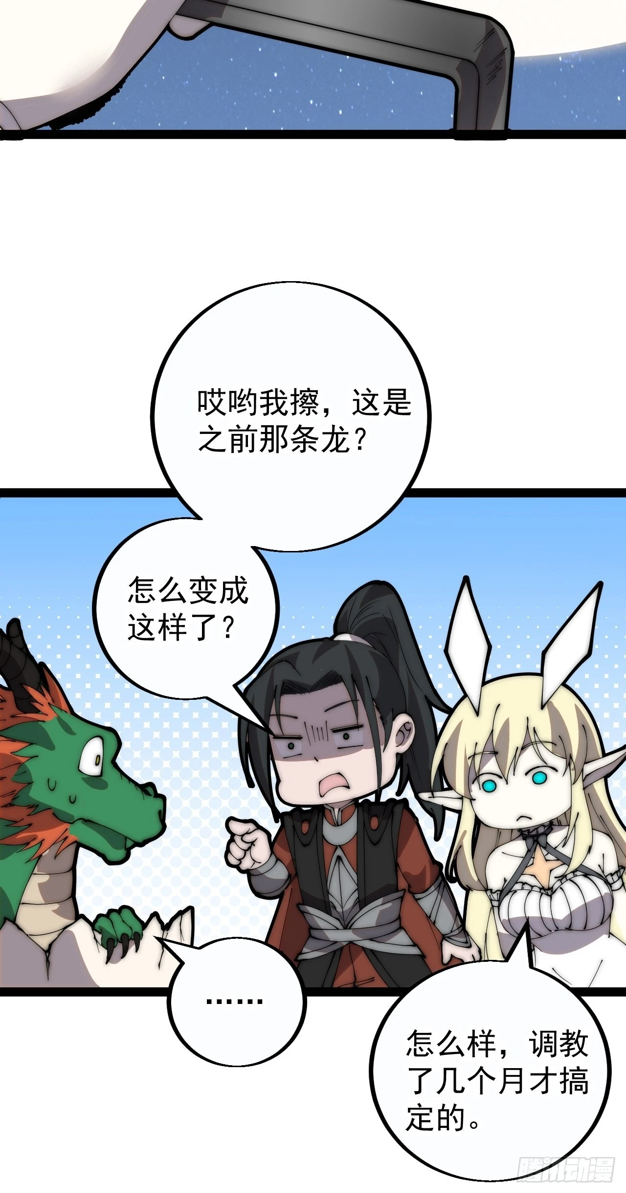 开局一座山免费看漫画,第四百话：心与国殇2图