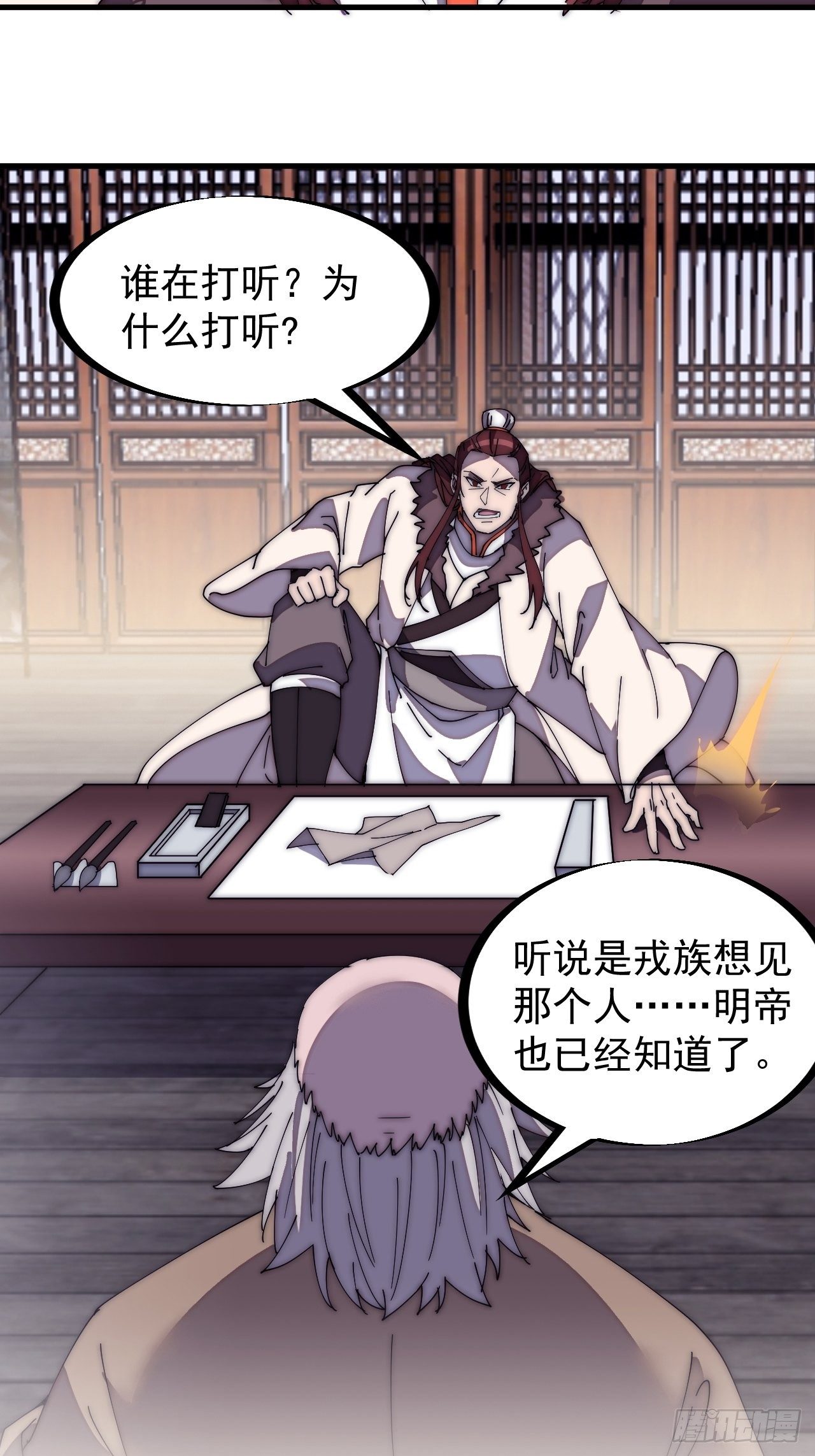 开局一座山免费看漫画,第二百零八话：你以后就跟我混吧1图