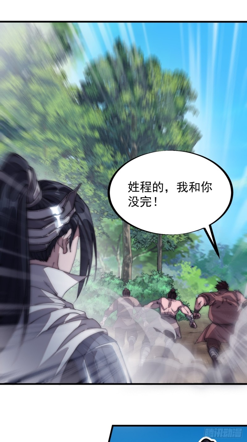 开局一座山免费看漫画,第一百一十九话：尊贵的军师大人1图