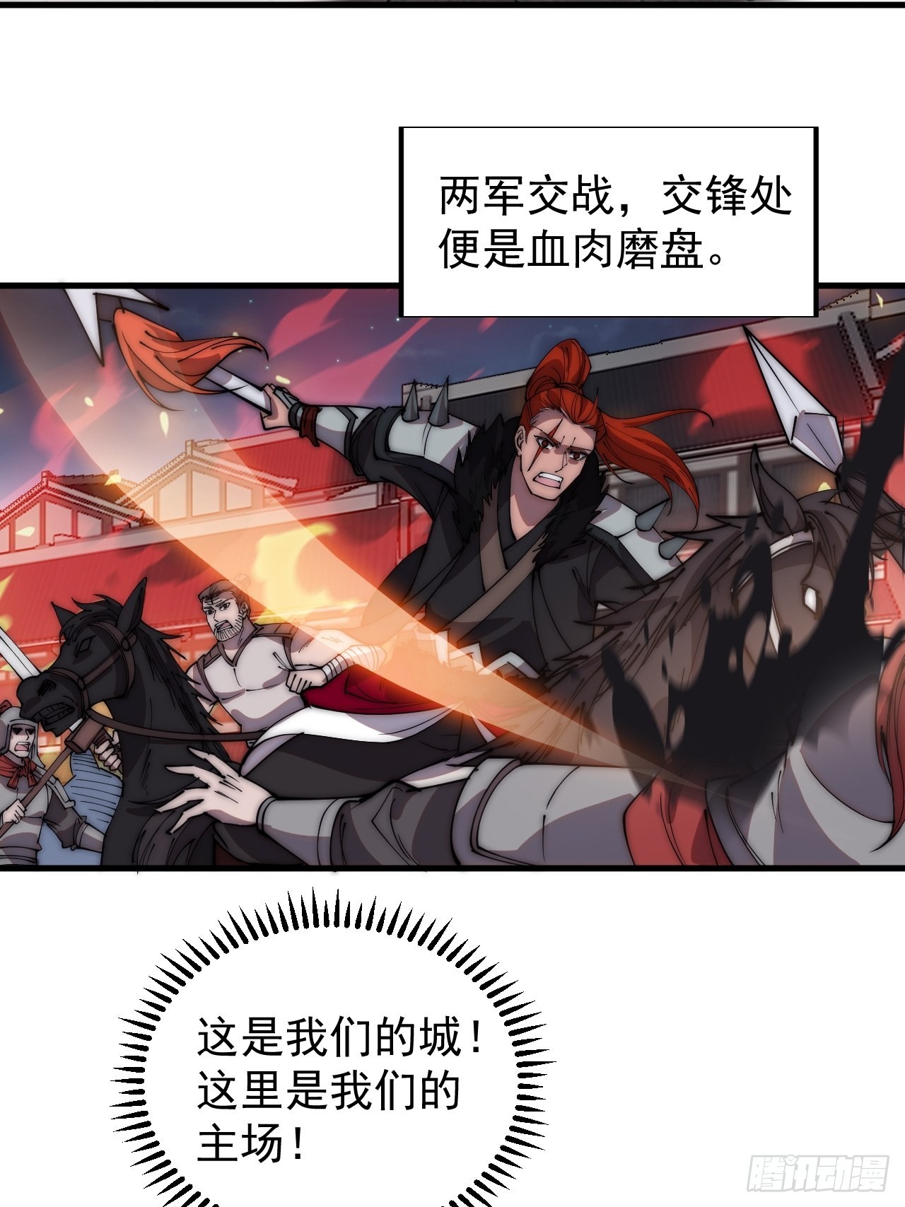开局一座山漫画,第三百六十二话：跟我一起战斗1图