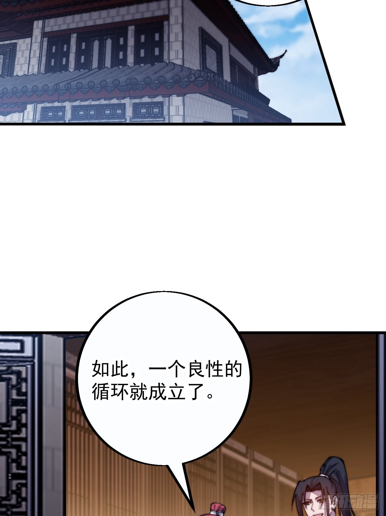 开局一座山漫画免费下拉式六漫画漫画,第四百零九话：广积粮完成！1图
