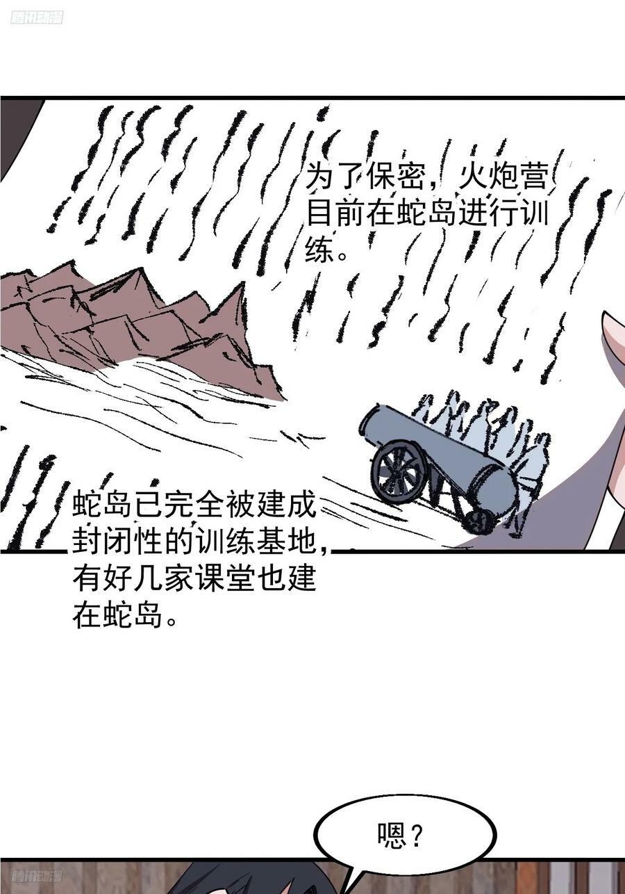 开局一座山漫画免费观看下拉式漫画,第五百九十八话：一团乱麻2图