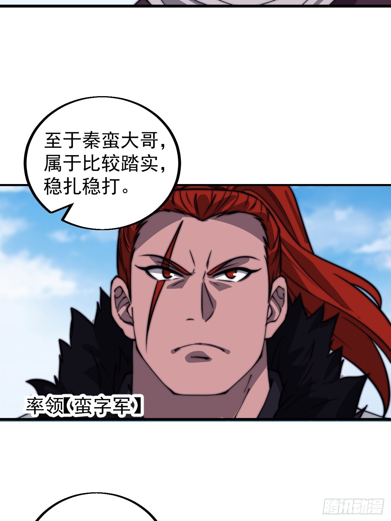 开局一座山漫画,第四百三十九话：切磋1图