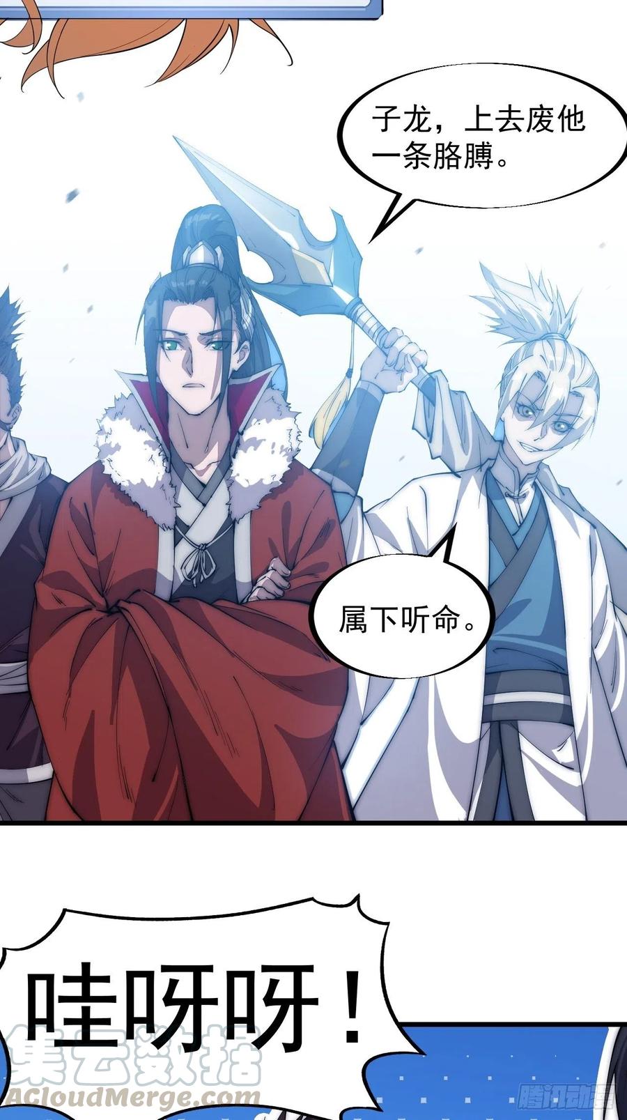 开局一座山免费看漫画,第八十七话：十日擂1图