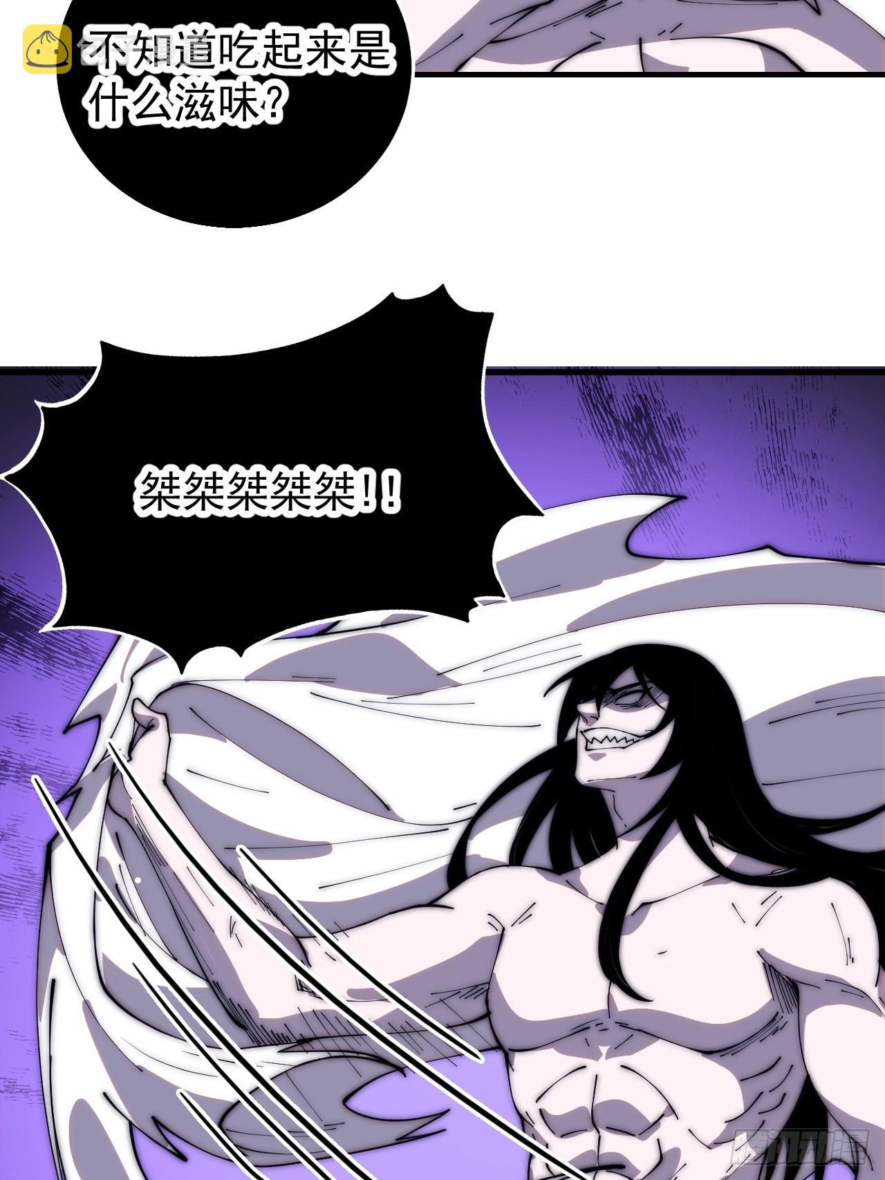 开局一座山免费看漫画,第三百九十四话：绝世巅峰1图