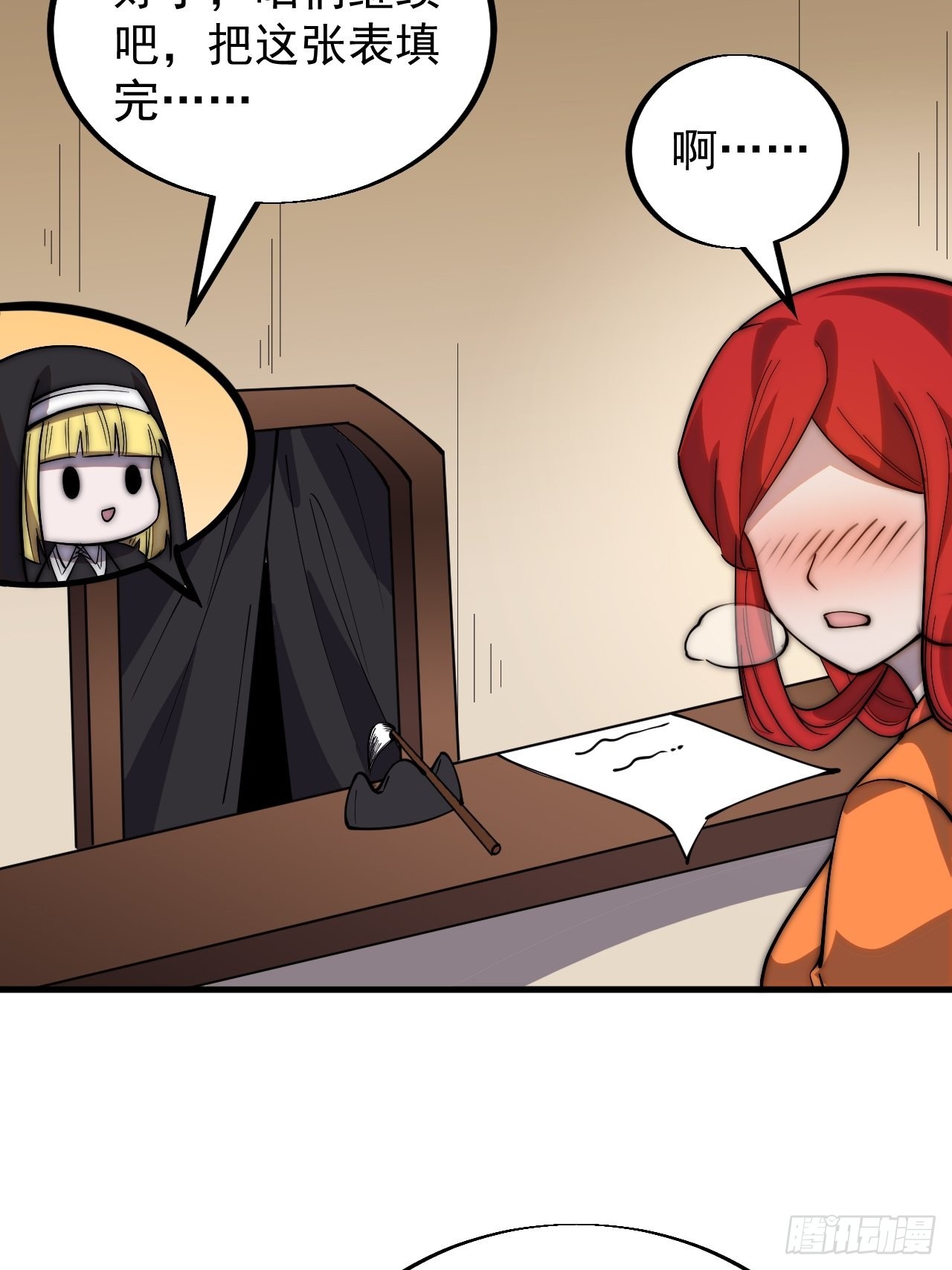 开局一座山免费看漫画,第四百四十话：招收教徒2图