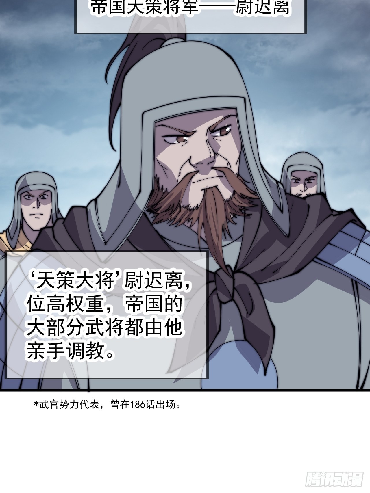 开局一座山免费看漫画,第四百二十八话：交战1图