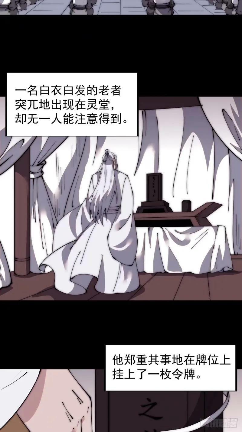开局一座山免费看漫画,第五百六十一话：百年之后2图