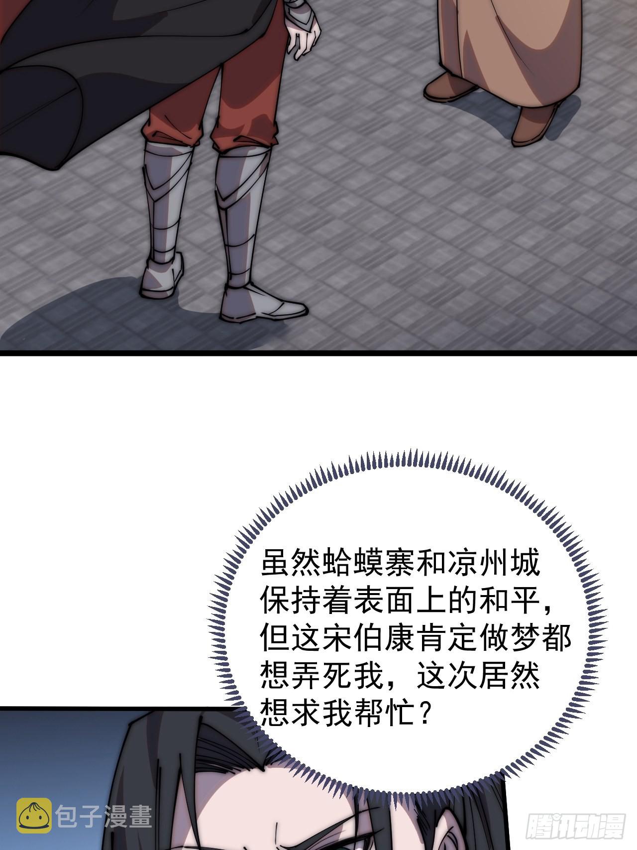 开局一座山漫画,第三百八十九话：分析1图