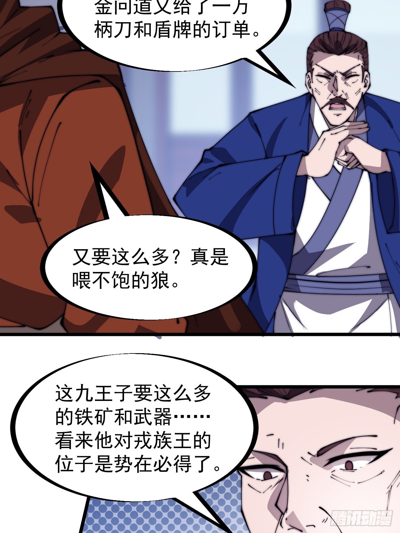 开局一座山红雨篇漫画漫画,第二百九十七话：我是你的人了2图