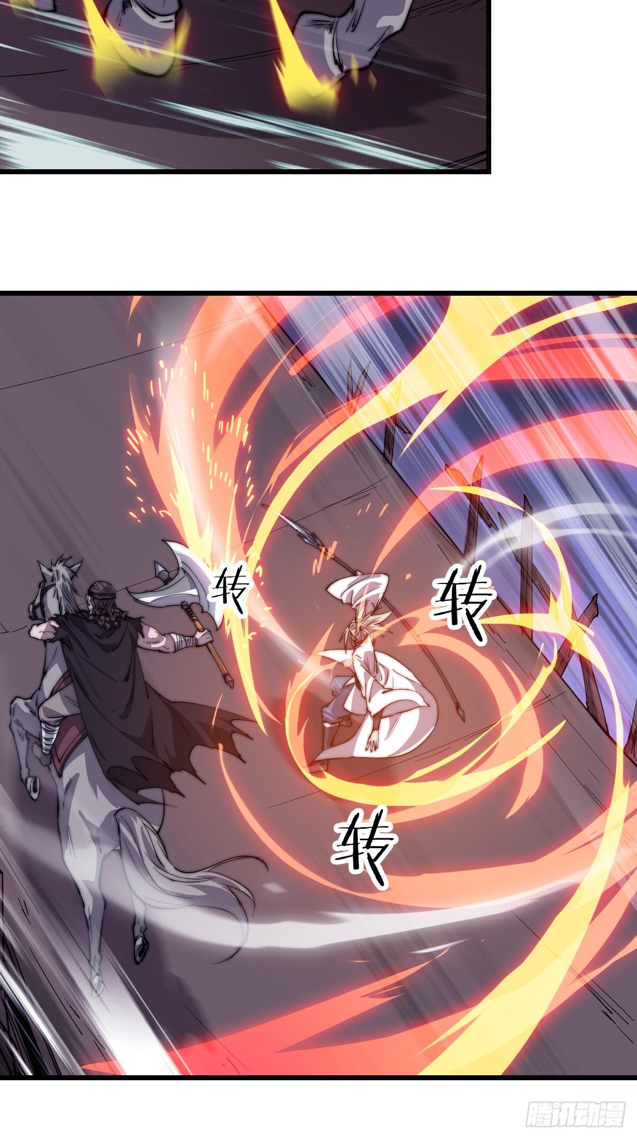 开局一座山免费看漫画,第七十七话：百鸟朝凤枪1图