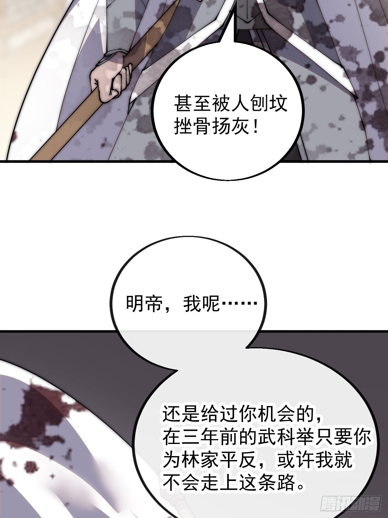 开局一座山漫画,第四百三十一话：九叠合一2图