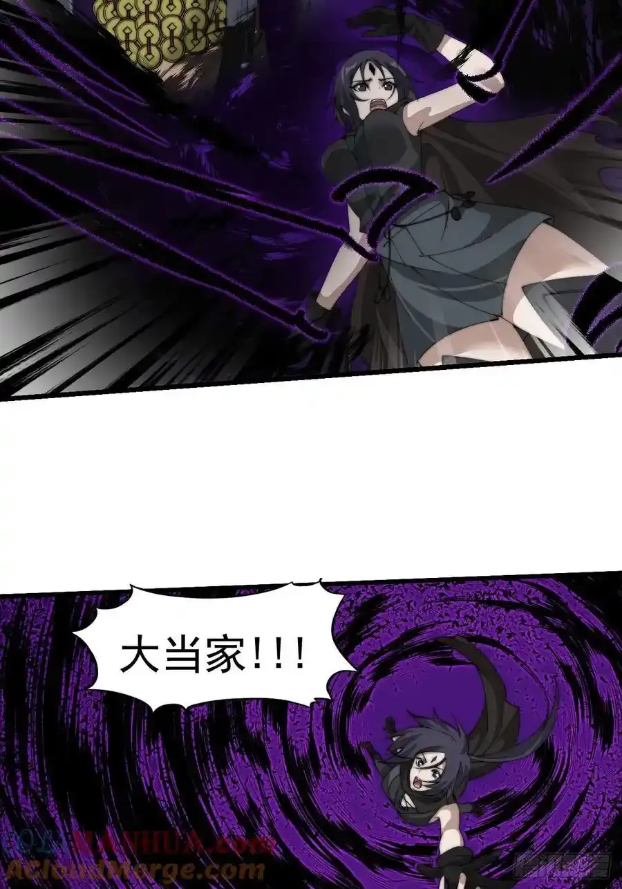 开局一座山漫画,第七百四十话：坠向深处2图