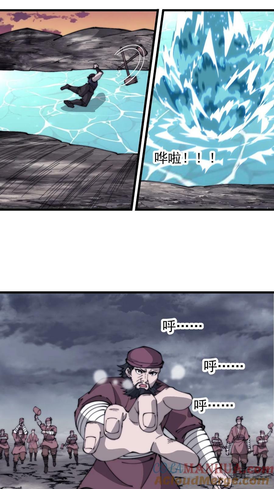 开局一座山漫画,第六百零八话：大显身手1图