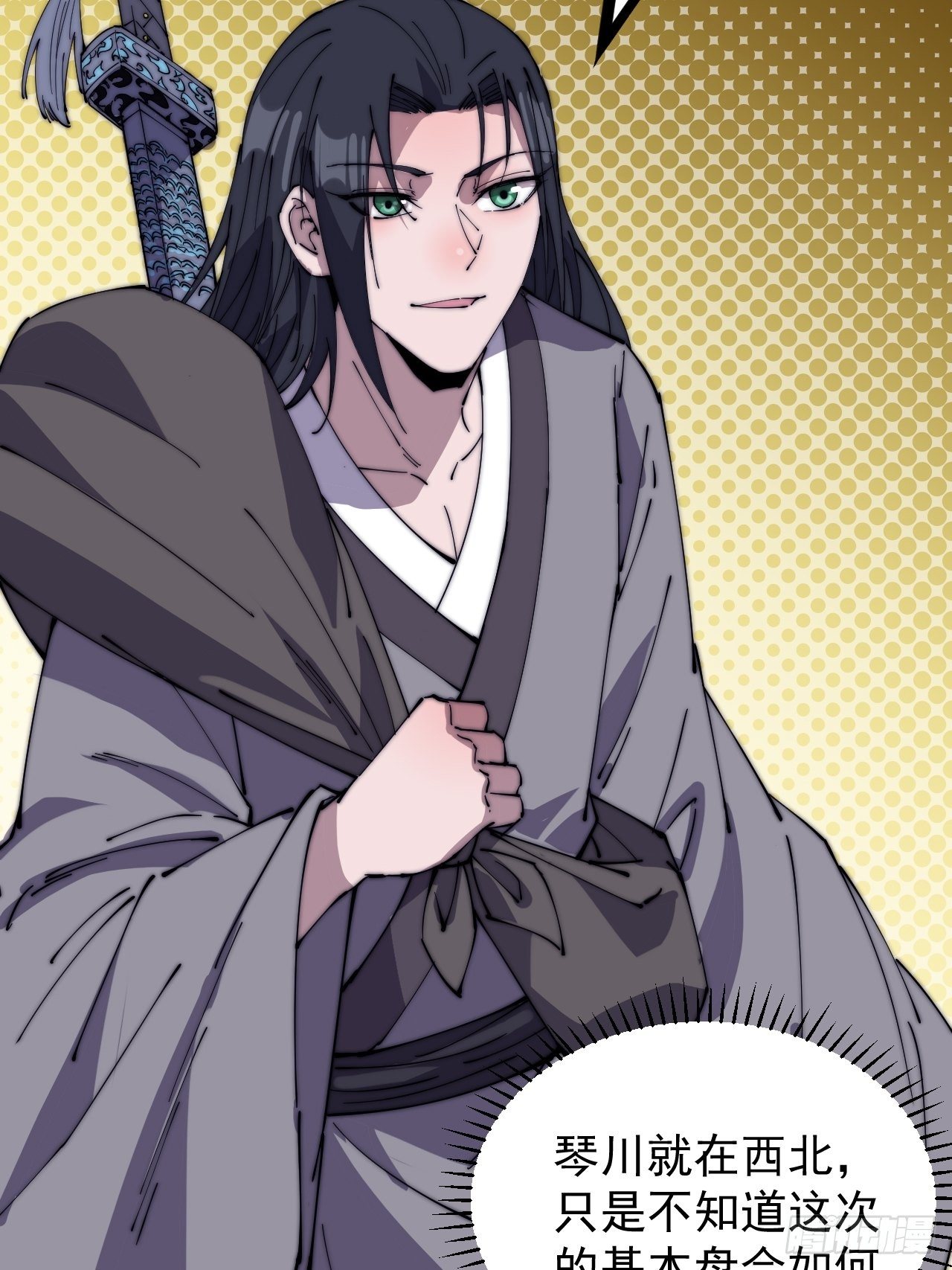 开局一座山漫画,第二百三十二话：今夜长安不设防2图
