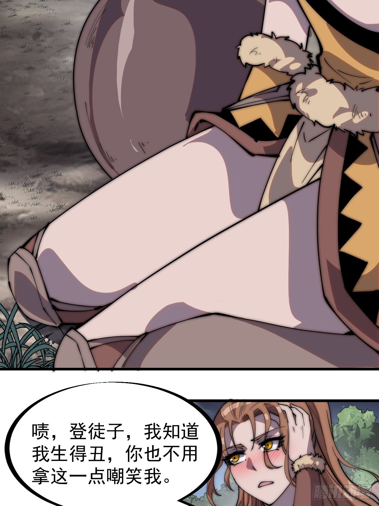 开局一座山漫画,第三百零七话：没有魅力的樊梨花2图