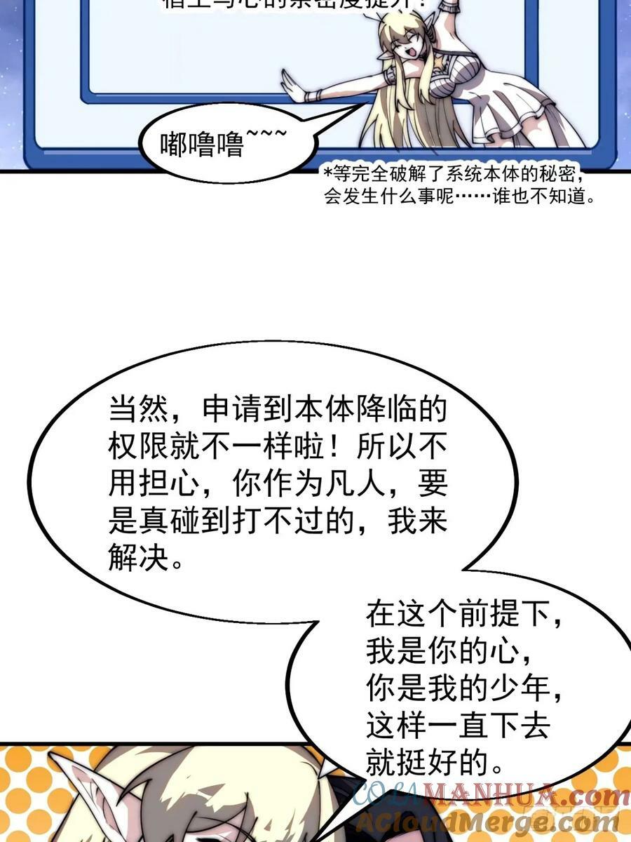 开局一座山动漫第二季在线观看漫画,第五百六十九话：突发支线任务1图