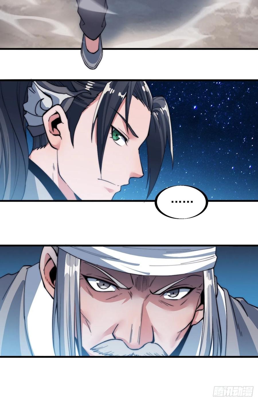 开局一座山免费看漫画,第四十三话：真正的厚黑学2图