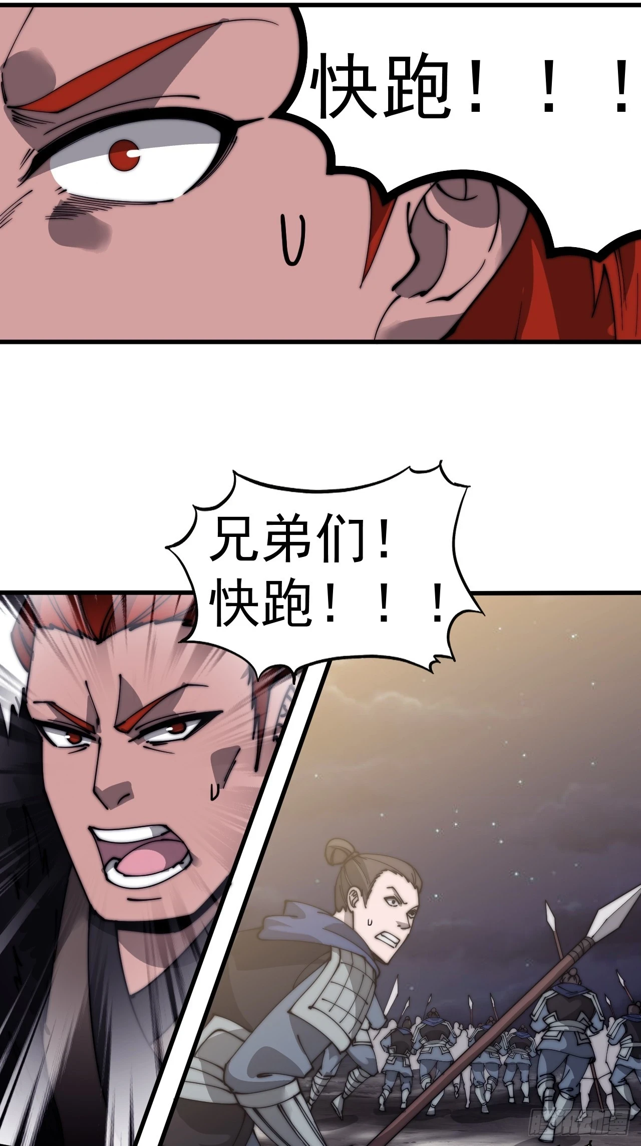 开局一座山漫画,第五百一十五话：同归于尽1图