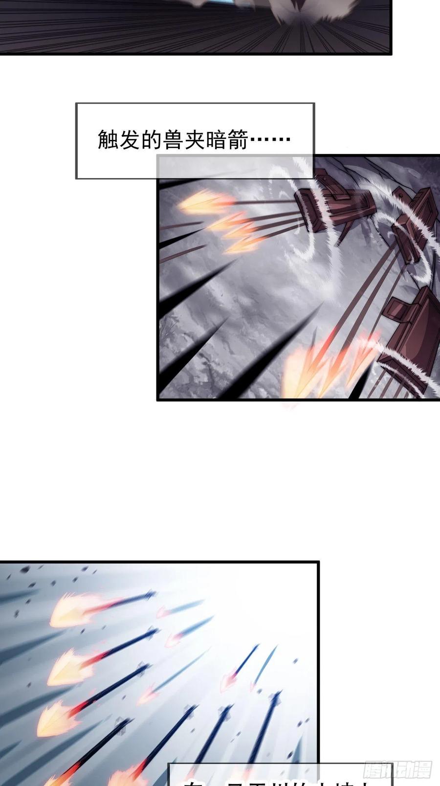 开局一座山免费看漫画,第二十九话：谁主浮沉1图