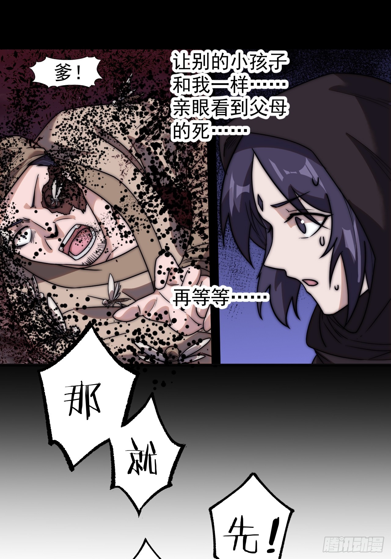 开局一座山动漫在线观看漫画,第四百九十话：脱离控制2图