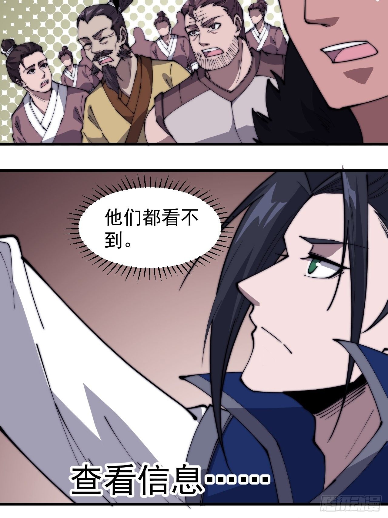 开局一座山免费看漫画,第二百七十七话：新领地2图