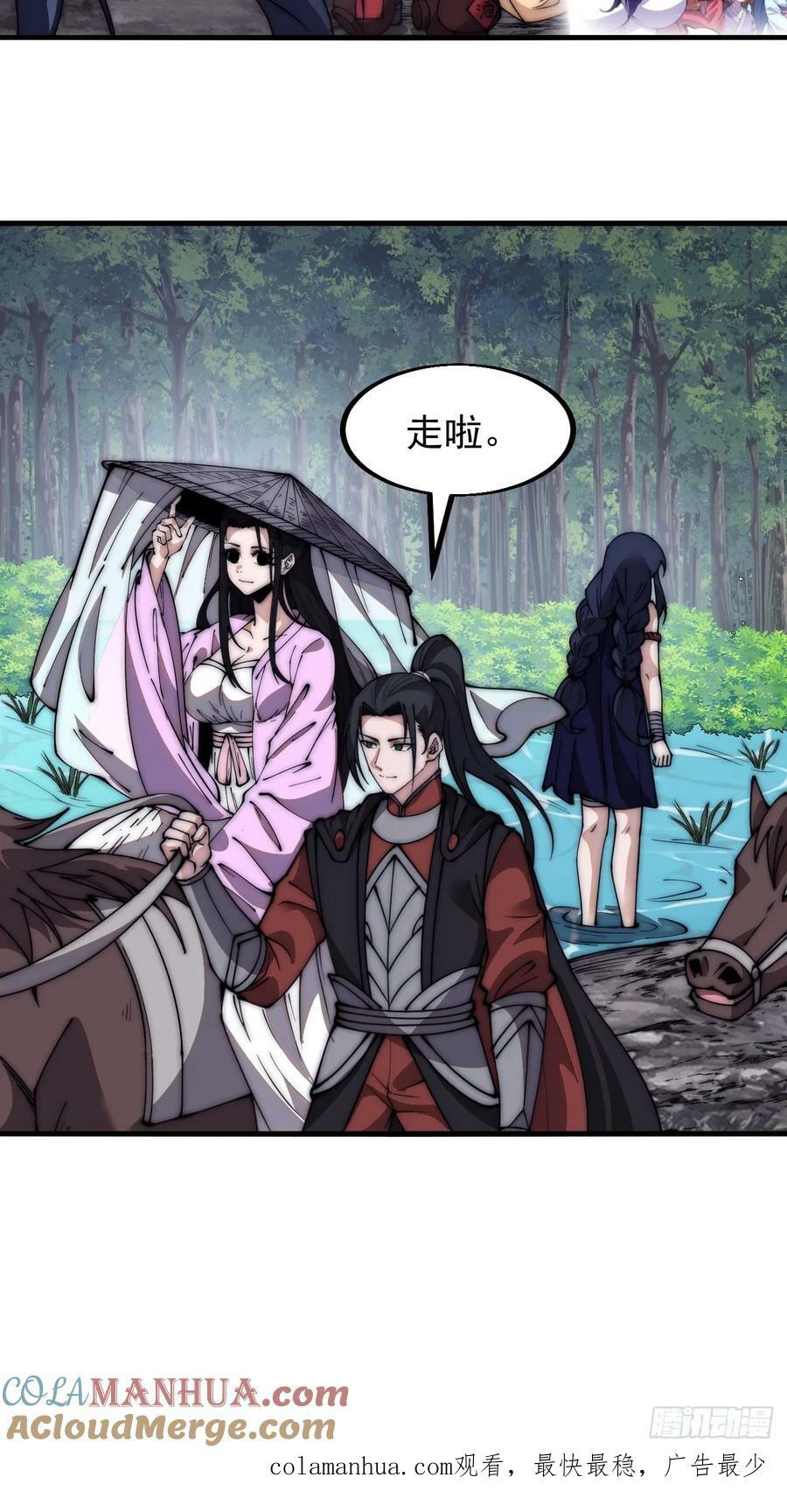 开局一座山免费看漫画,第五百九十四话：启程1图