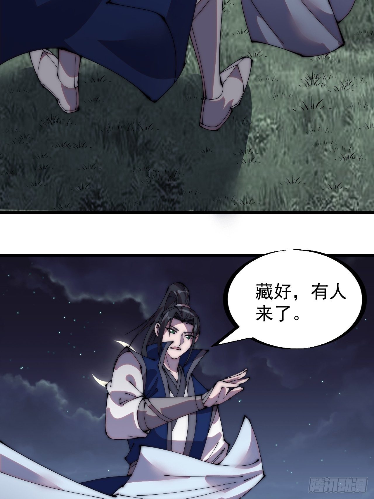 开局一座山漫画,第二百四十九话：五人齐1图